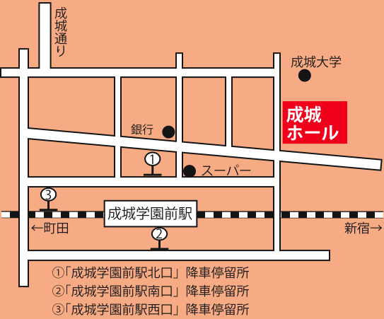 成城ホール地図
