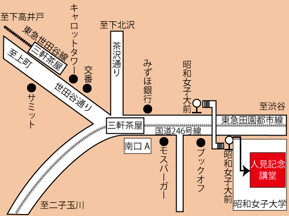 昭和女子大学　人見記念講堂地図