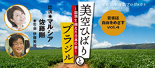 美空ひばりとブラジル