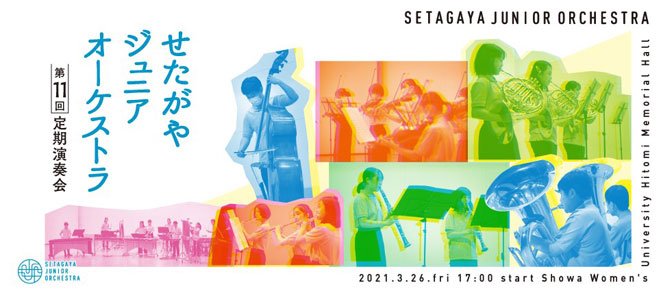 【Setagaya Junior Orchestra: 11th Regular Concert】