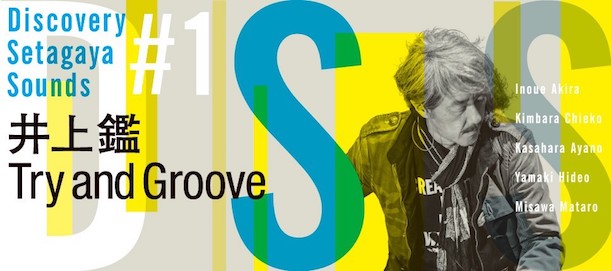 Discovery Setagaya Sounds #1<br />Akira Inoue: Try and Groove