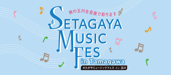 Setagaya Music Fes in Tamagawa