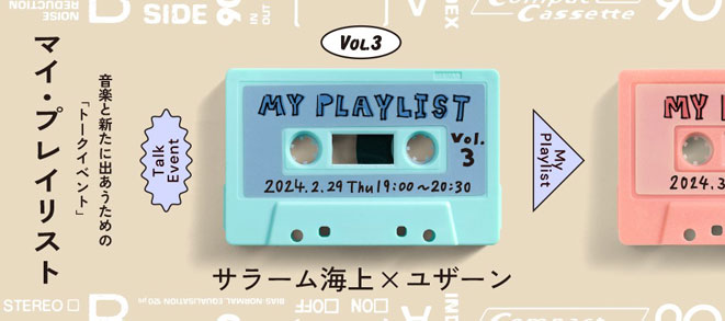 Talk Event to Rediscover Music<br />My Playlist vol.3 [Salam Unagami x U-zhaan]